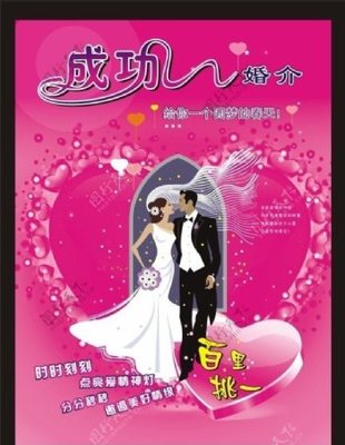 婚姻介紹所 連接美好姻緣的專業(yè)橋梁